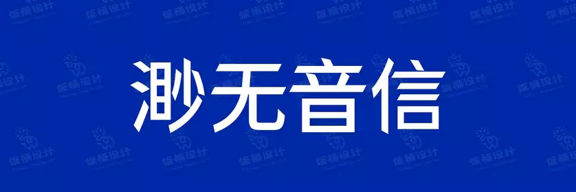2774套 设计师WIN/MAC可用中文字体安装包TTF/OTF设计师素材【2114】